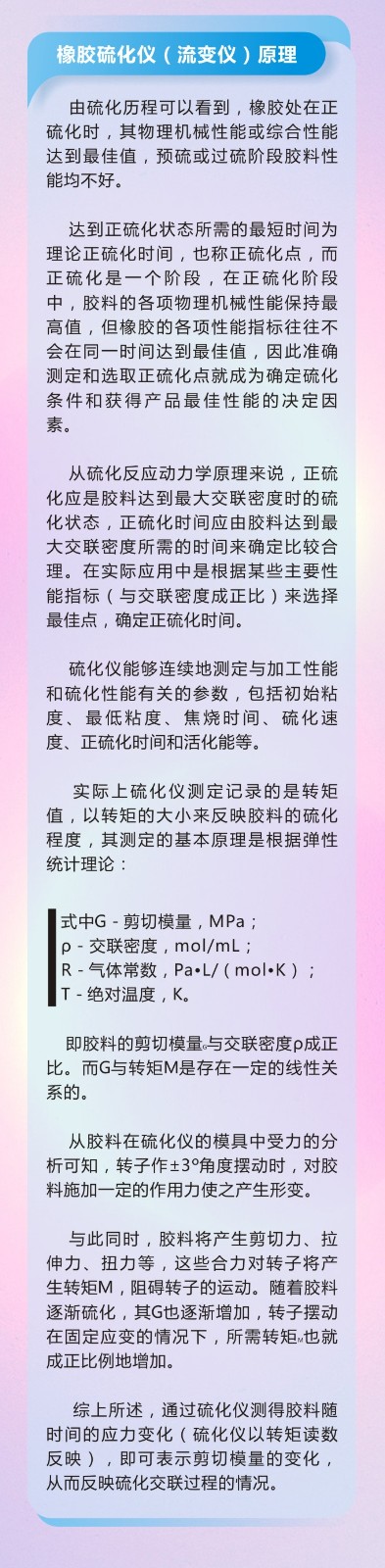11橡膠密封件密封圈油封制品21個(gè)重點(diǎn)解析橡膠硫化制品方式過程及工藝體系！