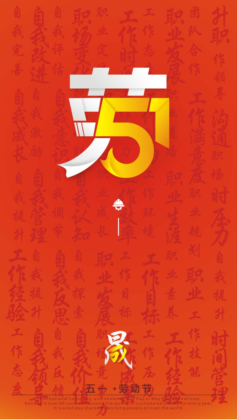 勞動(dòng)節(jié)51東晟 (3)