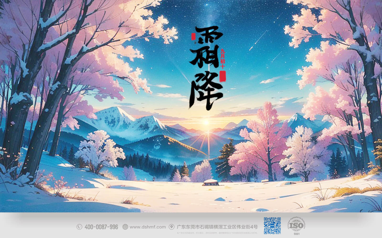 快來感受秋意正濃的霜降時節(jié)，讓我們一同探索大自然的美麗變幻，與季節(jié)的節(jié)奏相融合，留下難忘的回憶吧！