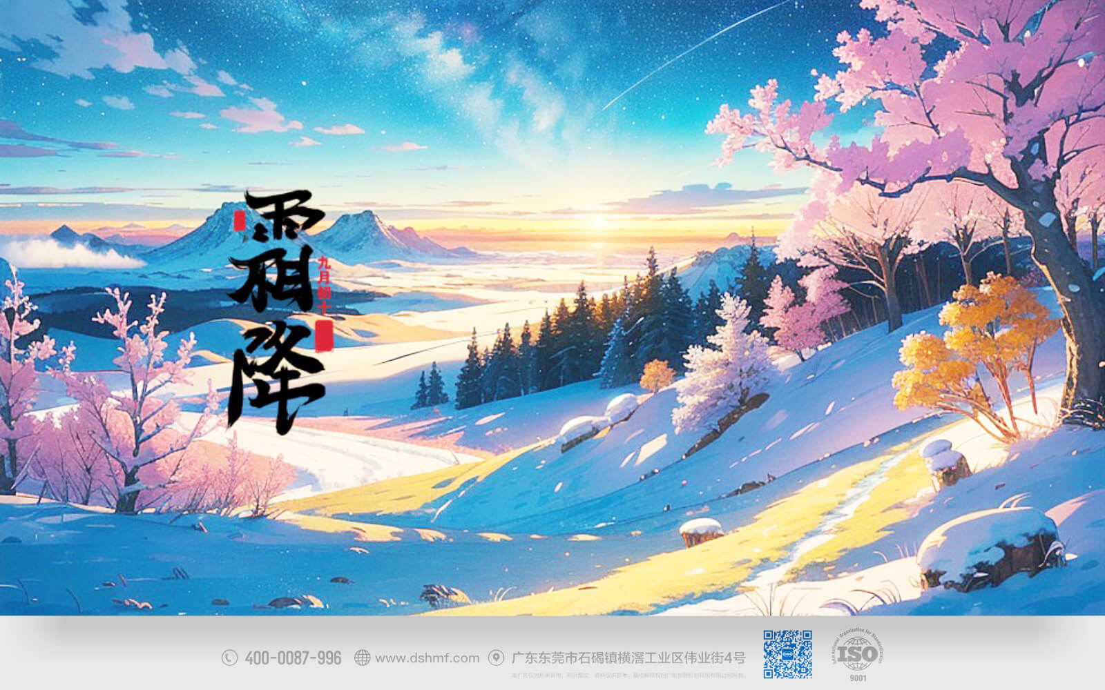 快來感受秋意正濃的霜降時節(jié)，讓我們一同探索大自然的美麗變幻，與季節(jié)的節(jié)奏相融合，留下難忘的回憶吧！