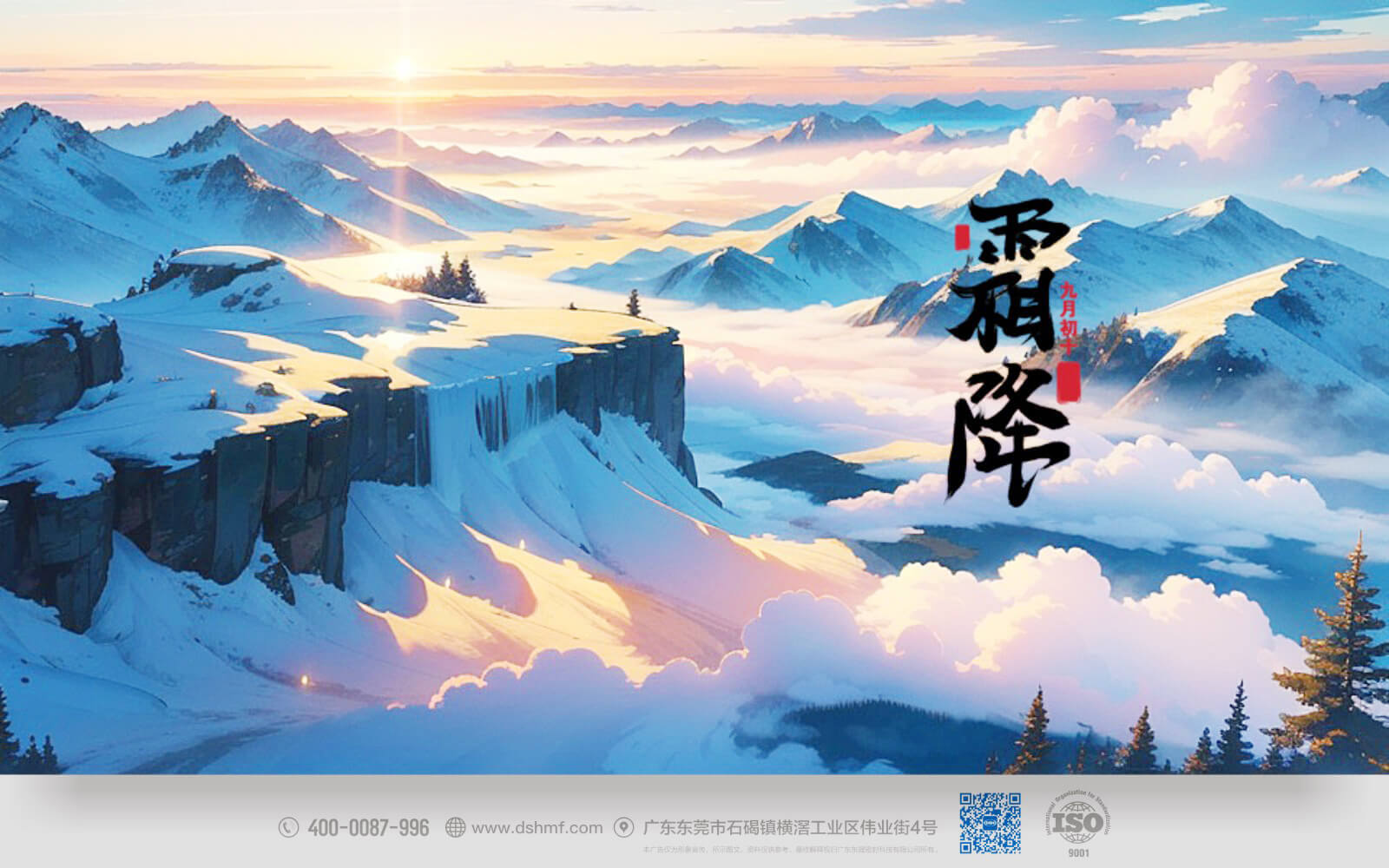 快來感受秋意正濃的霜降時節(jié)，讓我們一同探索大自然的美麗變幻，與季節(jié)的節(jié)奏相融合，留下難忘的回憶吧！