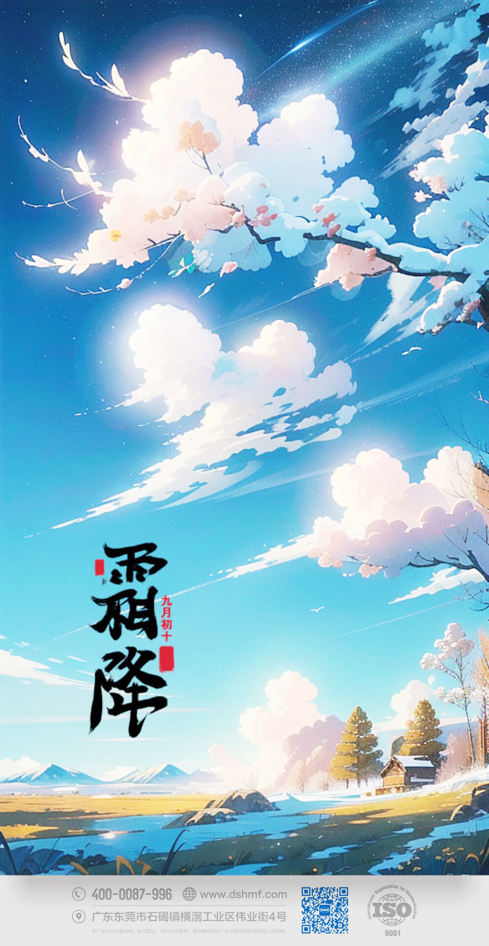 快來感受秋意正濃的霜降時節(jié)，讓我們一同探索大自然的美麗變幻，與季節(jié)的節(jié)奏相融合，留下難忘的回憶吧！